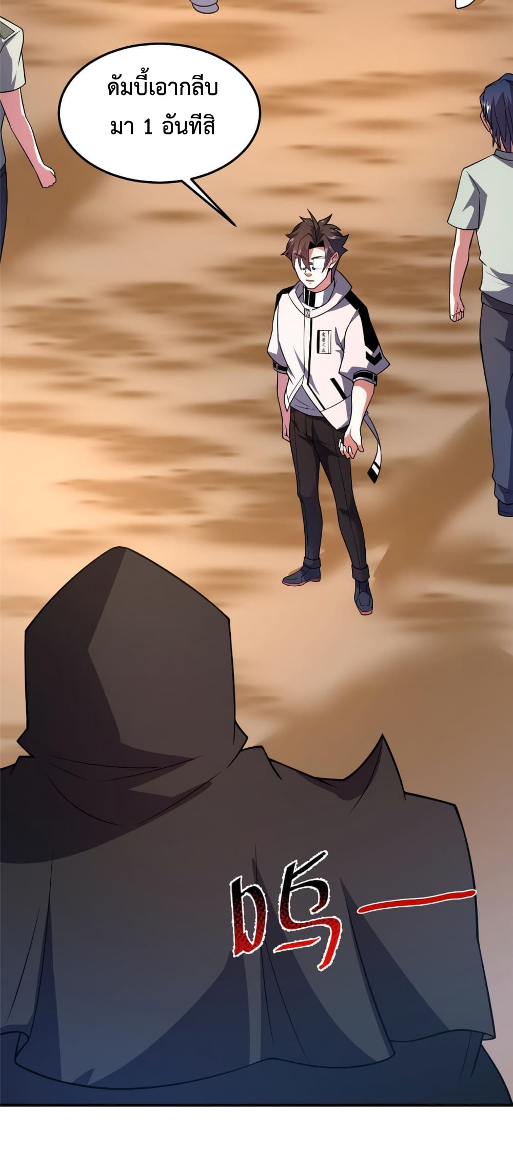 Monster Pet Evolution ตอนที่ 133 (46)